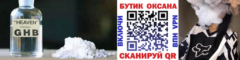 OMG рабочий сайт  Кизел  БУТИРАТ жидкий экстази 