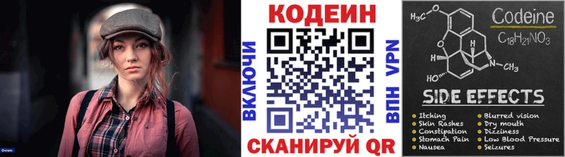 даркнет как зайти  Кизел  Кодеиновый сироп Lean Purple Drank 