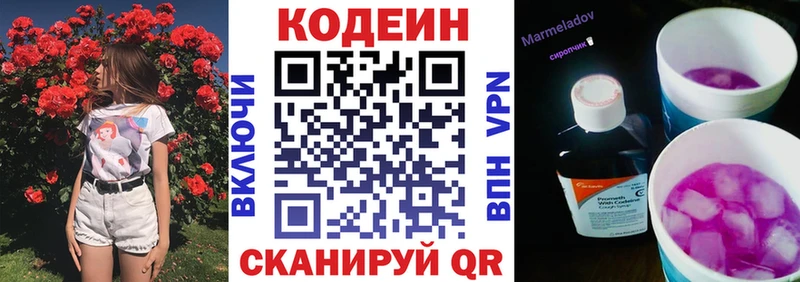Codein Purple Drank Кизел