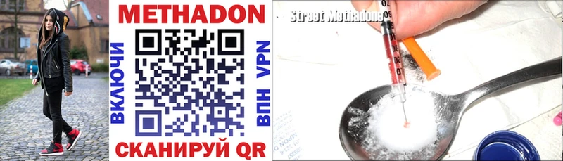Метадон VHQ Кизел