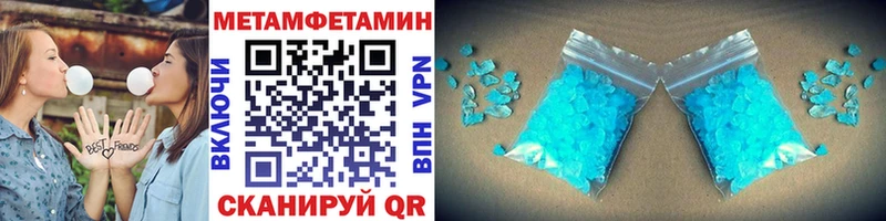 МЕТАМФЕТАМИН Methamphetamine  Кизел 